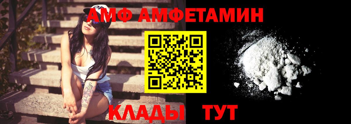 Амфетамин Розовый Рассказово