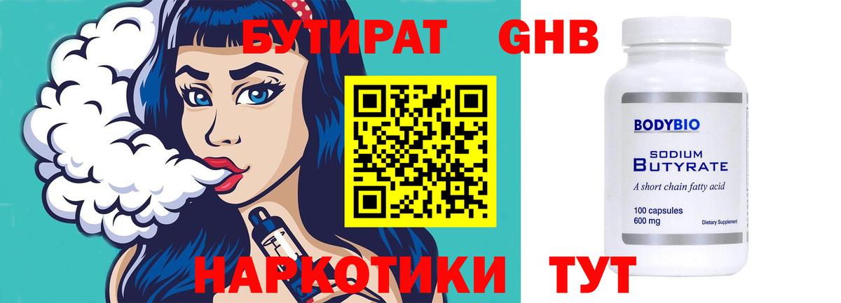Рассказово  Бутират Butirat  Бутират  Вход с VPN 