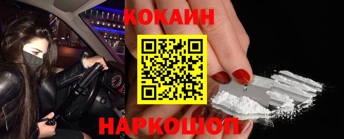 Рассказово  Cocaine Колумбийский  COCAIN  Вход с VPN 