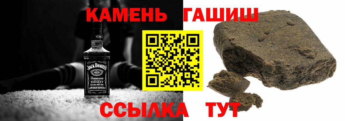 ГАШИШ ice o lator Рассказово