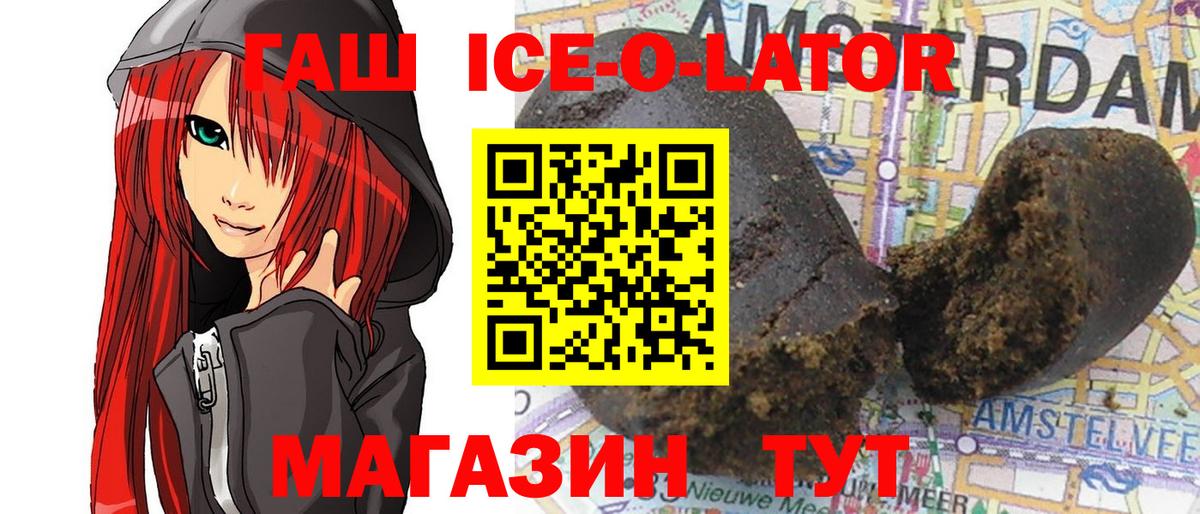 ГАШ 40% ТГК  даркнет сайт  Рассказово  Вход с VPN  Гашиш 