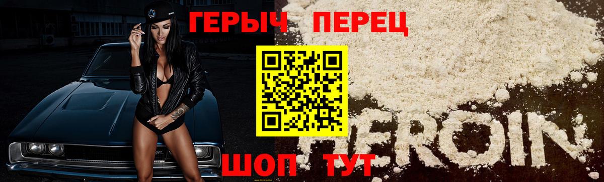 ГЕРОИН Heroin Рассказово