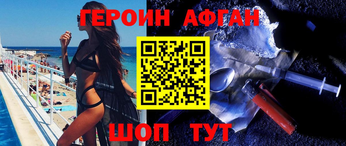 Рассказово  ГЕРОИН хмурый  Вход с VPN 
