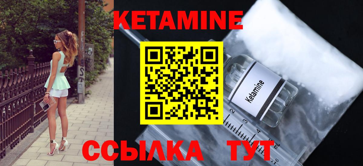 КЕТАМИН ketamine  Вход с VPN  Рассказово 