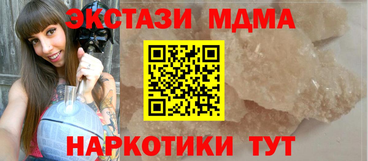 МДМА Molly Рассказово