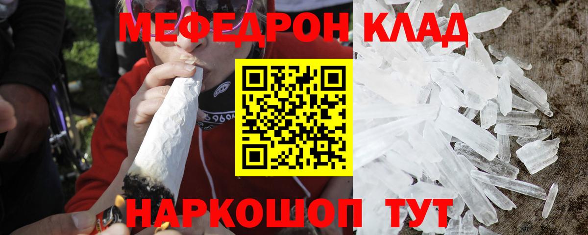 Мефедрон мяу мяу  Мефедрон мяу мяу  Меф  Рассказово  Вход с VPN 