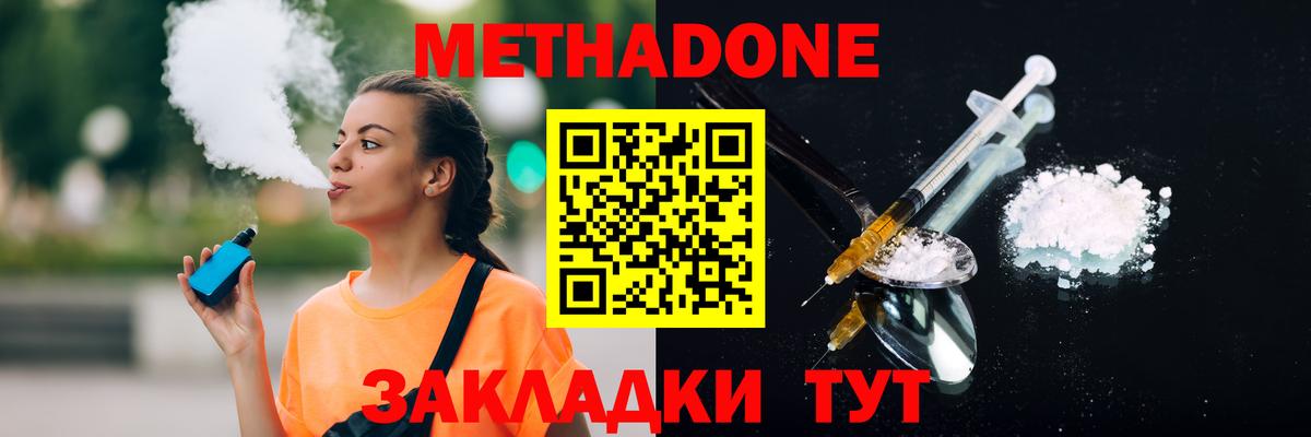 Метадон VHQ  Метадон VHQ  Вход с VPN  Рассказово 